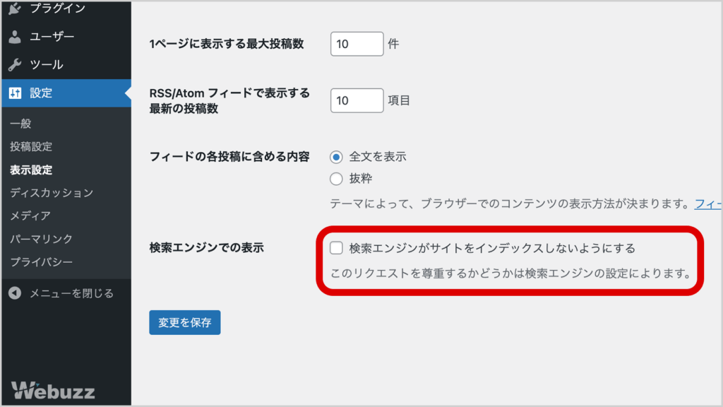 WordPress管理画面の設定＞表示設定にある「検索エンジンがサイトをインデックスしないようにする」チェックボックス