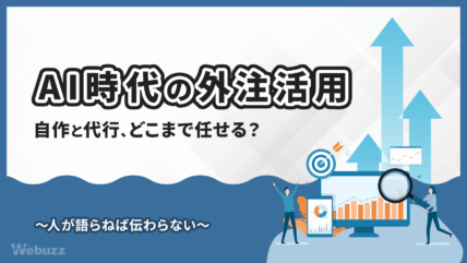 2015年当時の制作代行データを公開。AI時代における記事制作の変化と、外注と自作の最適な使い分け方を実例から解説します。